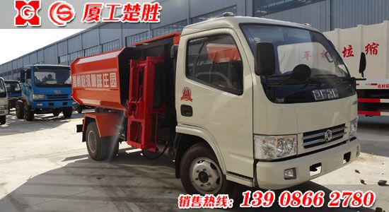 楚胜牌CSC5070ZZZ4型自装卸式垃圾车