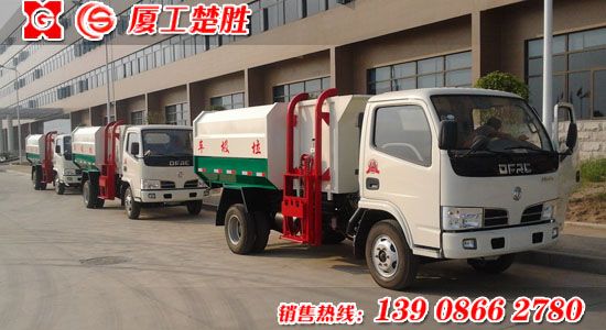 楚胜牌CSC5070ZZZ4型自装卸式垃圾车