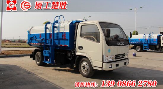 楚胜牌CSC5070ZZZ4型自装卸式垃圾车