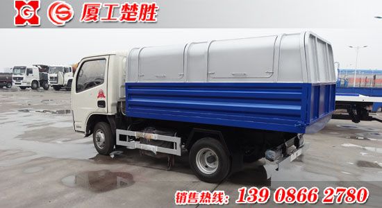 楚胜牌CSC5041ZLJ4型自卸式垃圾车