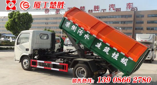 楚胜牌东风锐玲车厢可卸式垃圾车