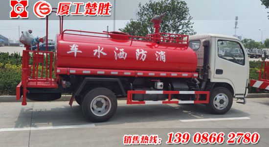 楚胜牌东风福瑞卡容积5立方米洒水车
