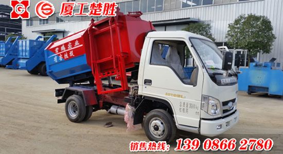楚胜牌2.5立方米自装卸式垃圾车