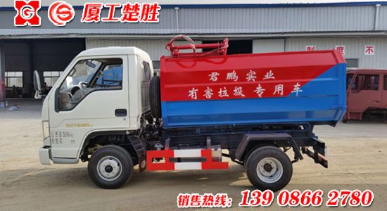 楚胜牌2.5立方米自装卸式垃圾车