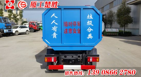 楚胜牌2.5立方米自装卸式垃圾车
