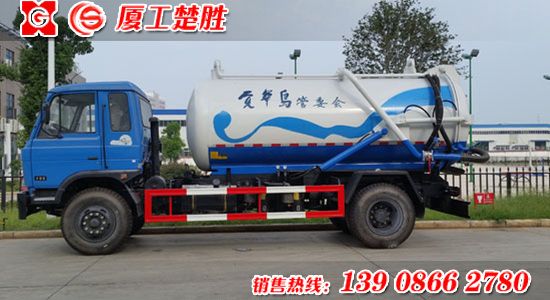 楚胜牌CSC5168GXWE型吸污车