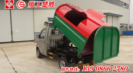 楚胜牌长安汽油机车厢可卸式垃圾车