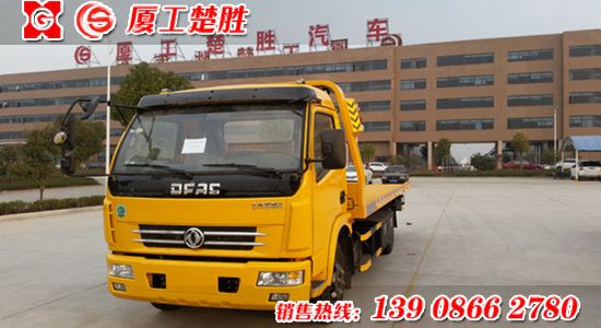 楚胜牌东风多利卡工程黄色一拖二清障车