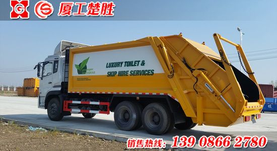 楚胜牌20立方米国五排放压缩式垃圾车