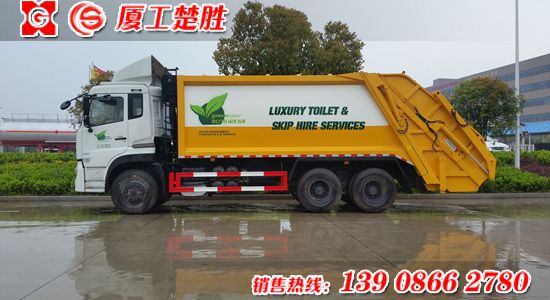楚胜牌20立方米国五排放压缩式垃圾车