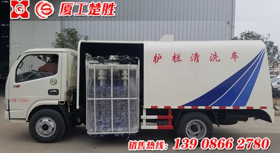 楚胜牌东风护栏清洗车