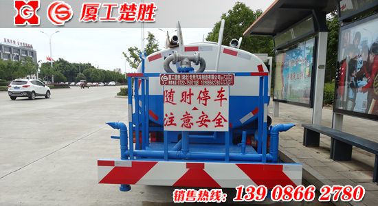 福田3方洒水车