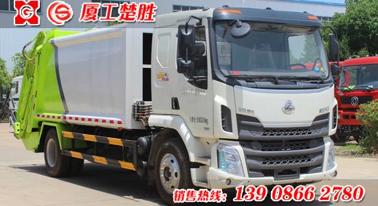 柳汽14方压缩垃圾车