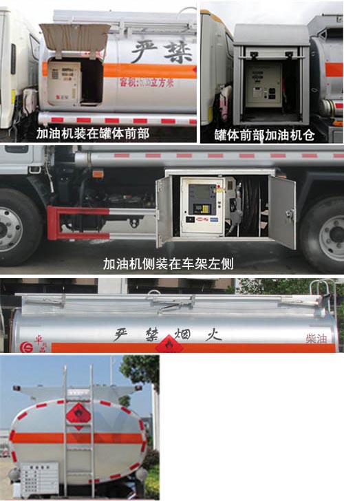 楚胜牌CSC5075GJY6型加油车