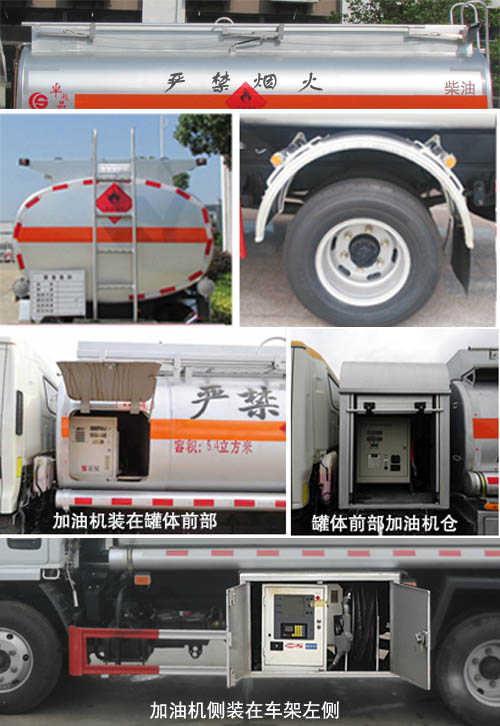 楚胜牌CSC5075GJY6A型加油车