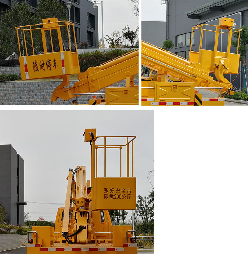 楚胜牌CSC5061JGKJ16VS型高空作业车