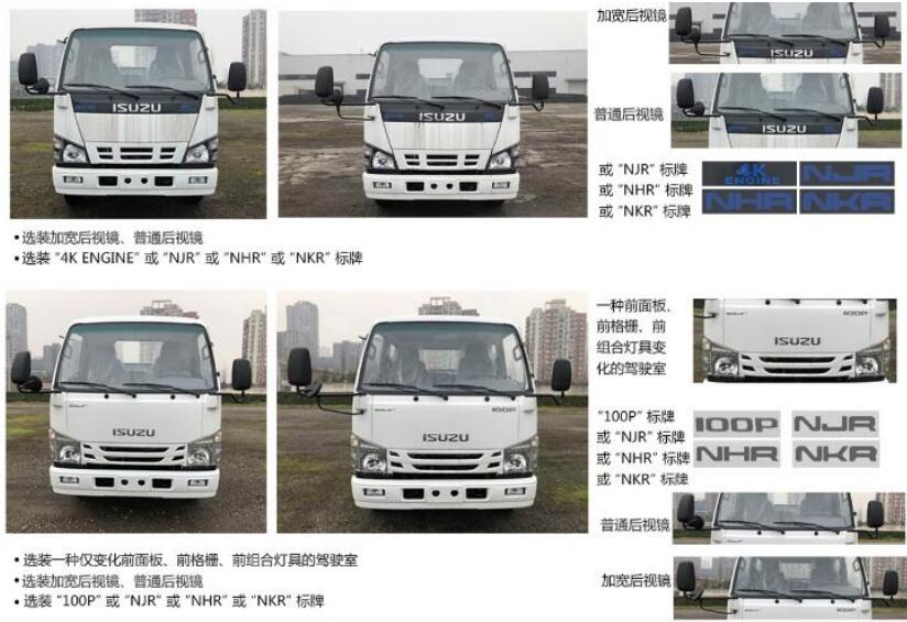 楚胜牌CSC5070TQZPW6型清障车