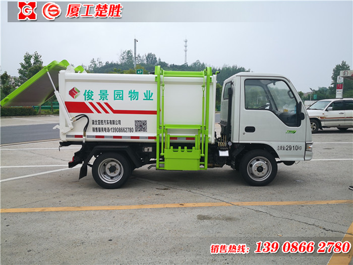 江淮汽油发动机4方自装卸式垃圾车