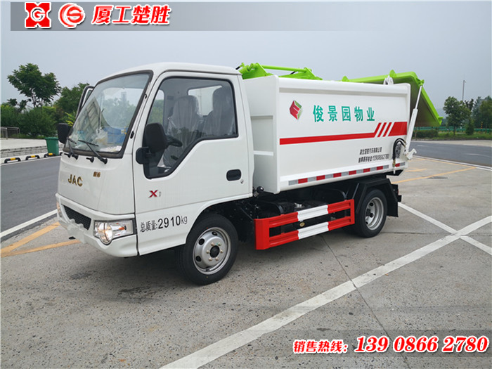 江淮汽油发动机4方自装卸式垃圾车